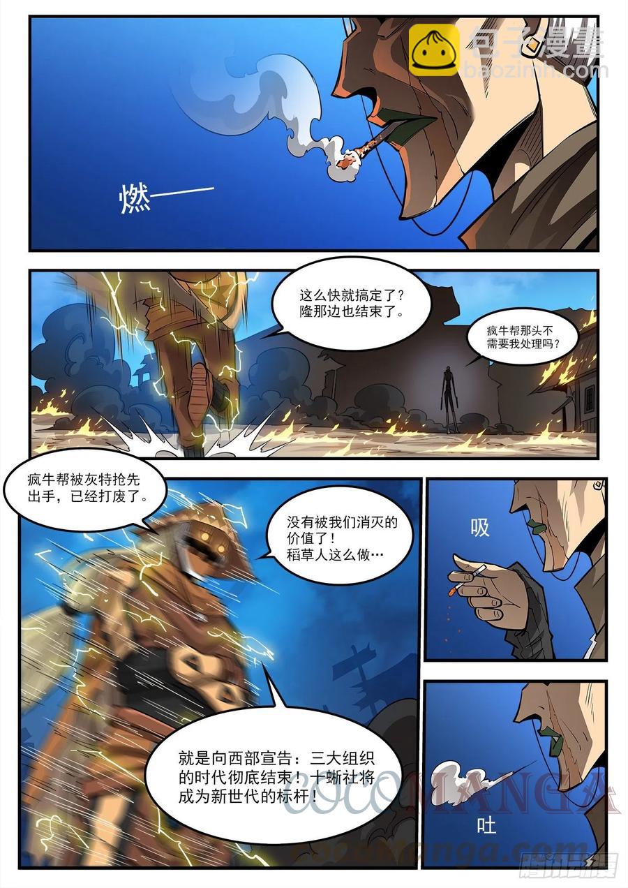 272弹：双枪老太婆-第279话