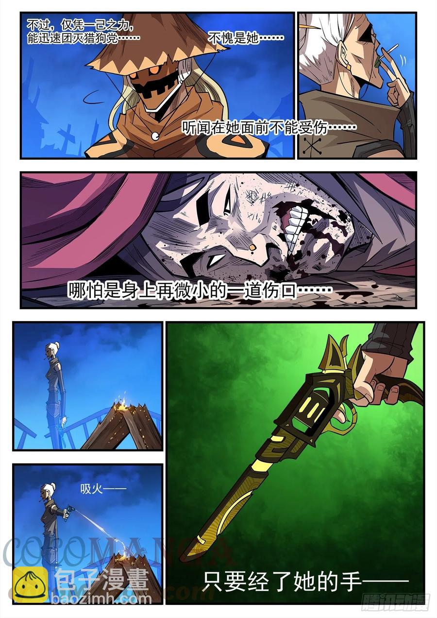 272弹：双枪老太婆-第279话