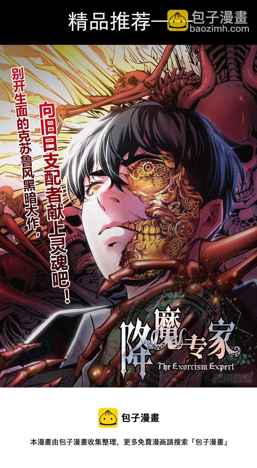 272弹：双枪老太婆-第279话