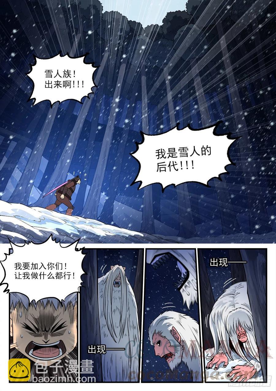 272弹：双枪老太婆-第279话