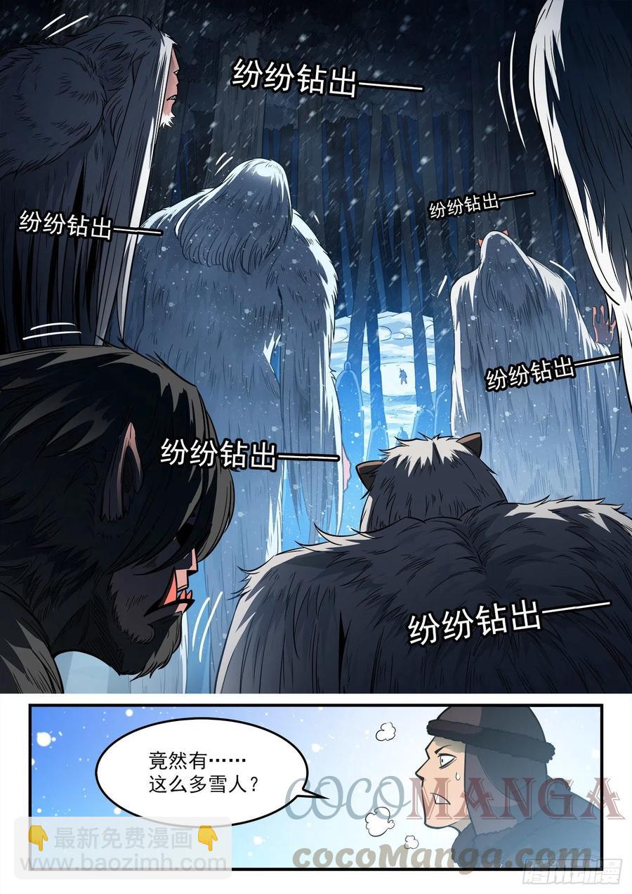 272弹：双枪老太婆-第279话