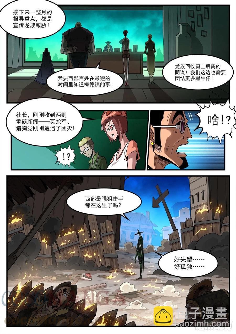 272弹：双枪老太婆-第279话