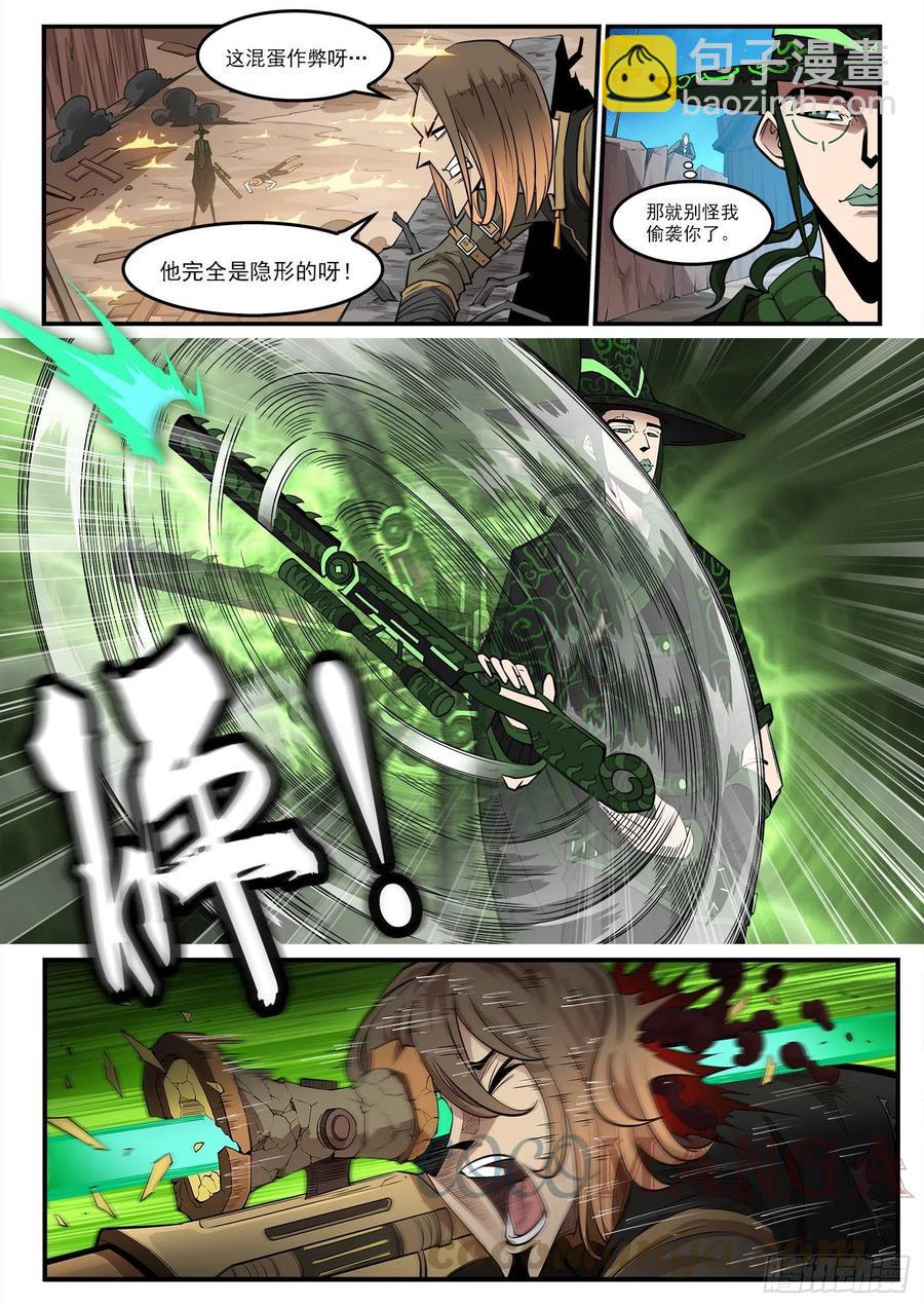 272弹：双枪老太婆-第279话
