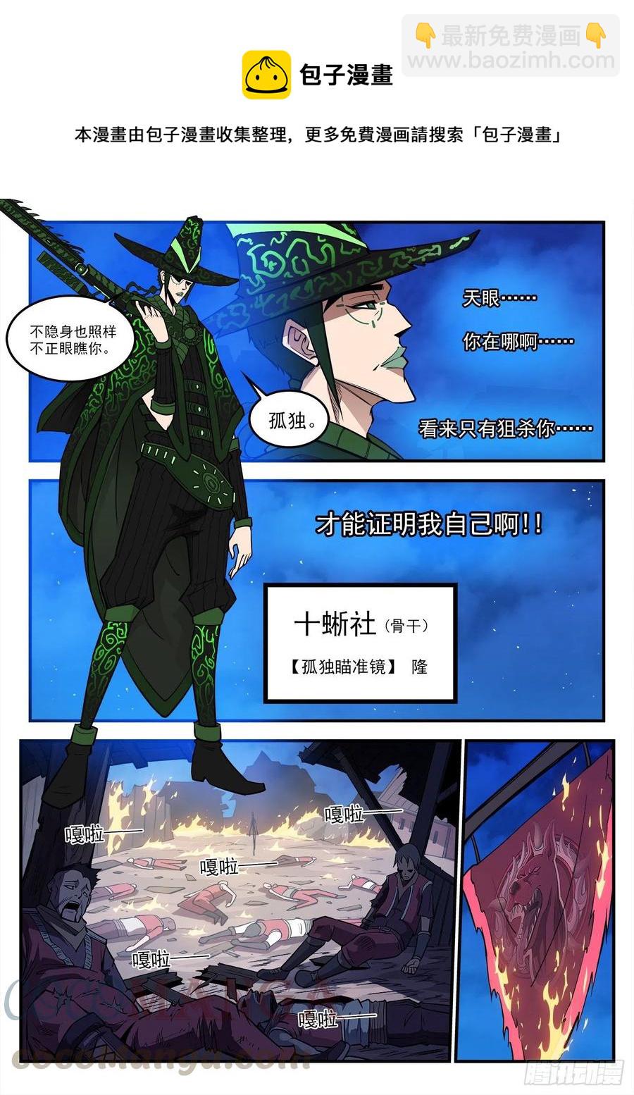 272弹：双枪老太婆-第279话