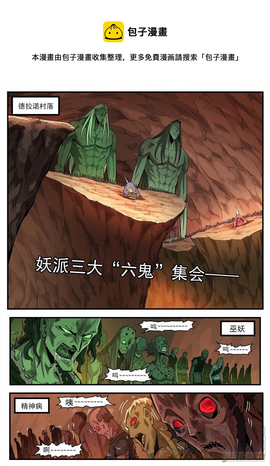 274弹：天外来客-第281话
