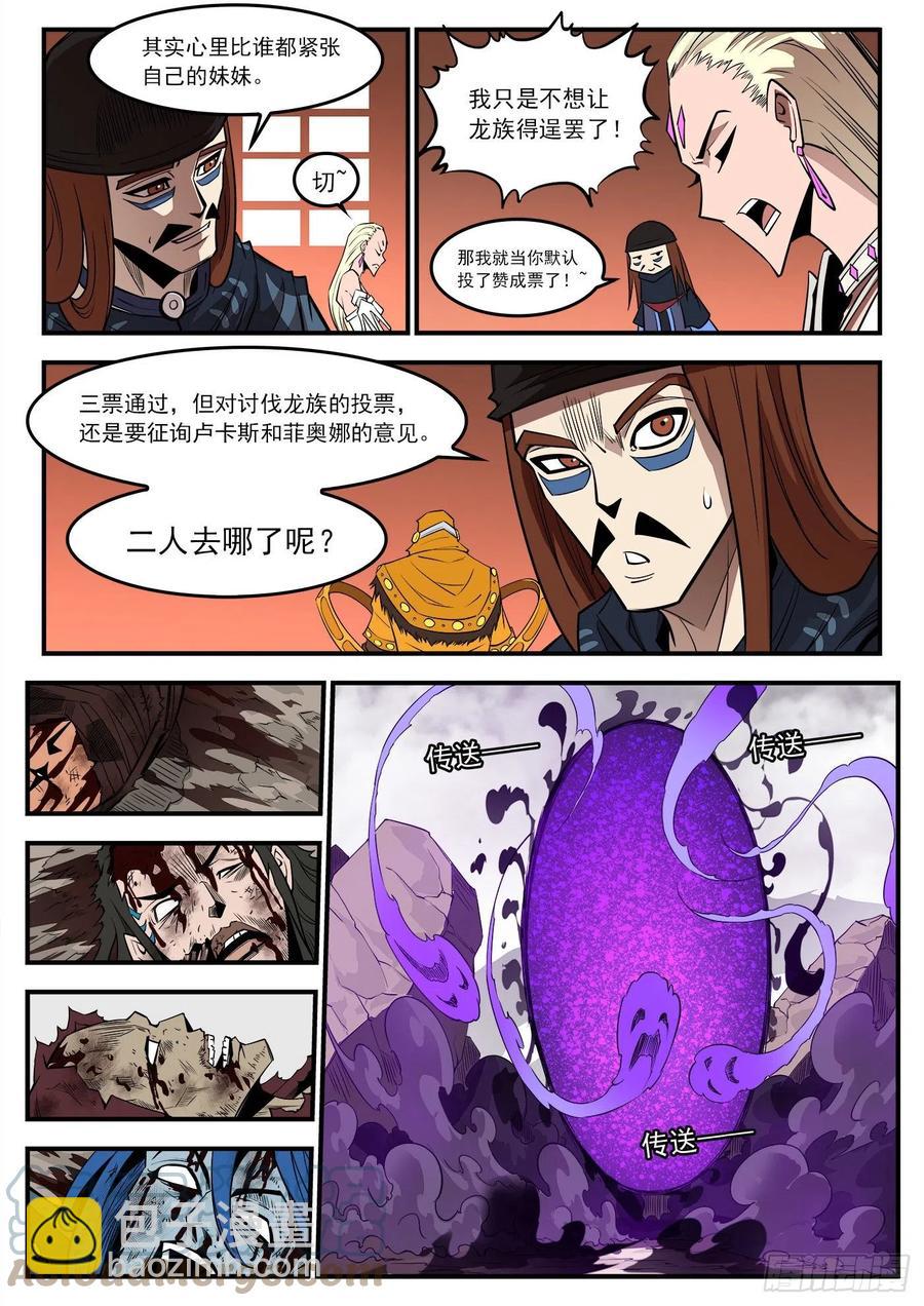 274弹：天外来客-第281话