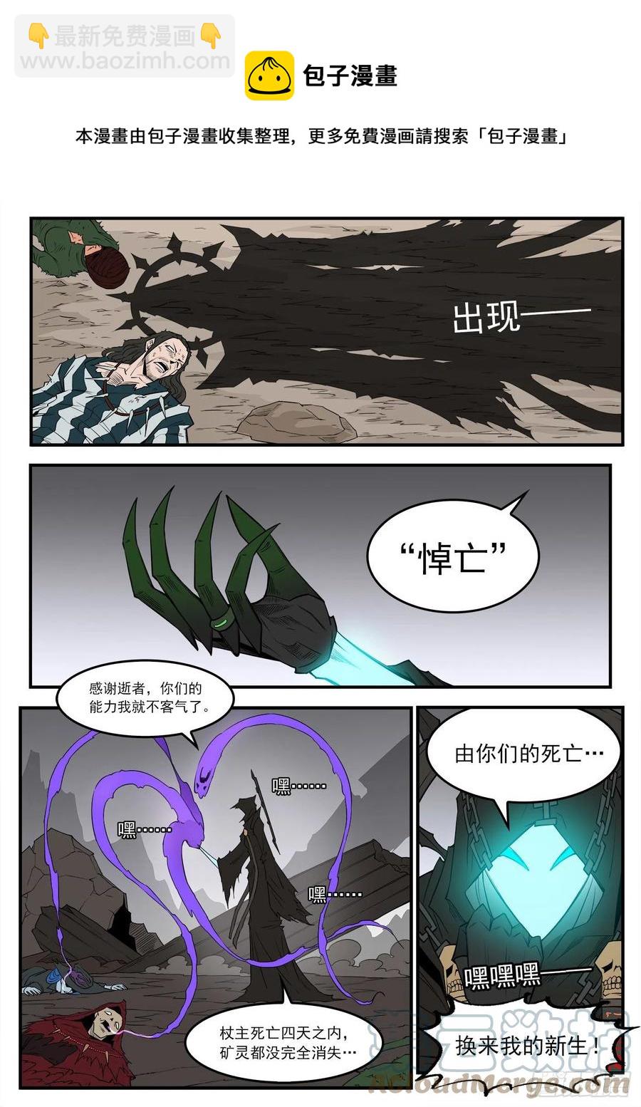 274弹：天外来客-第281话