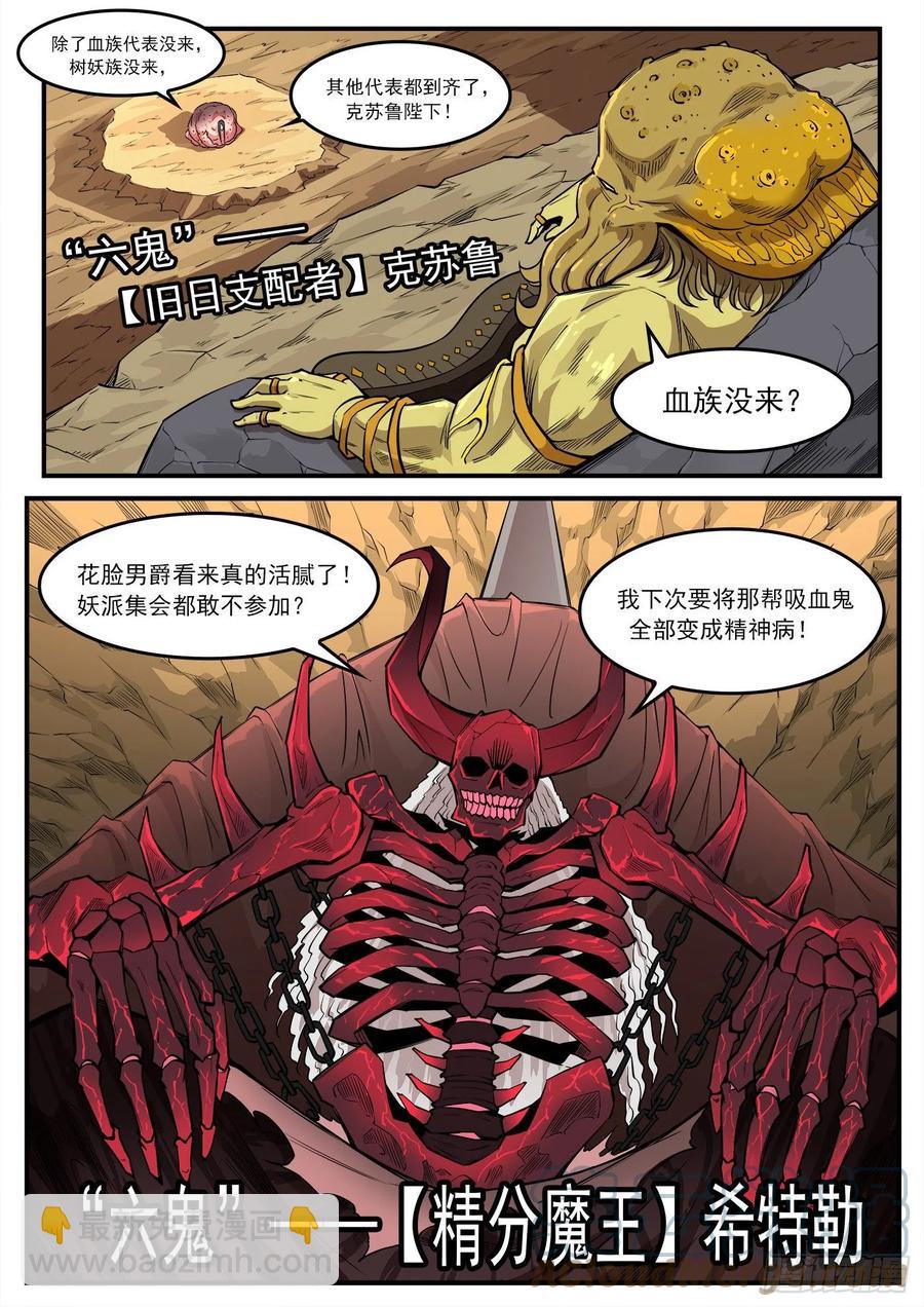 274弹：天外来客-第281话