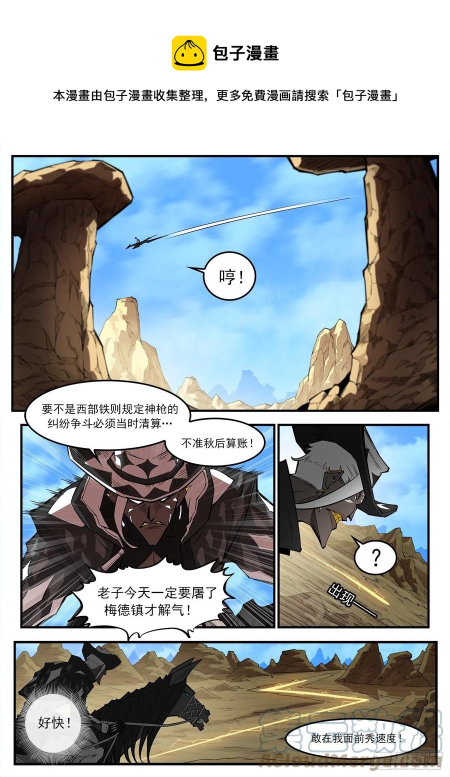 276弹：狂电稻草人-第283话