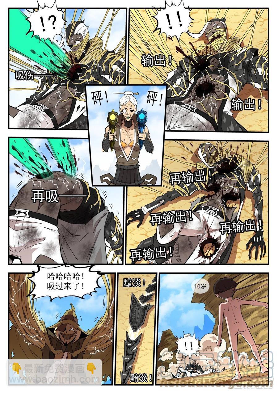 276弹：狂电稻草人-第283话