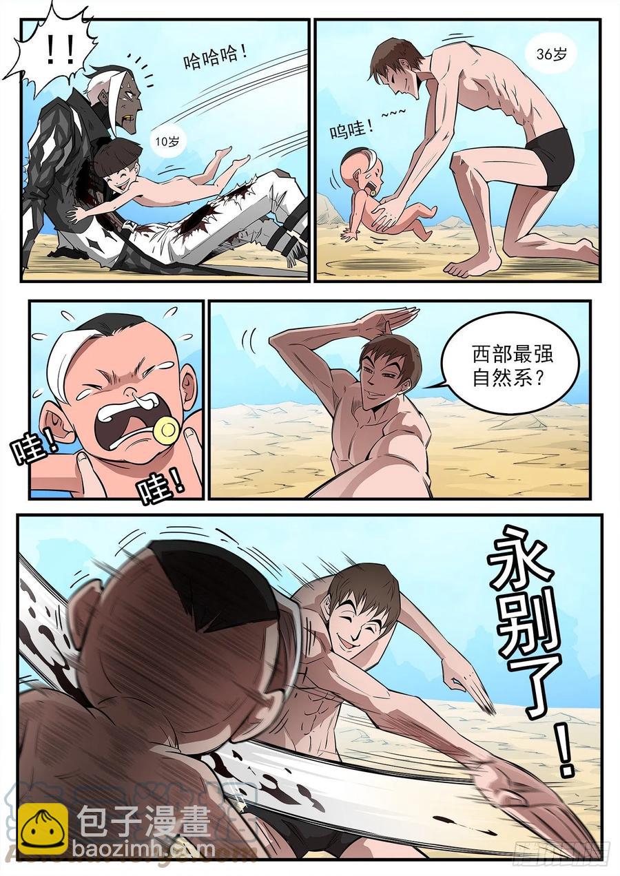 276弹：狂电稻草人-第283话