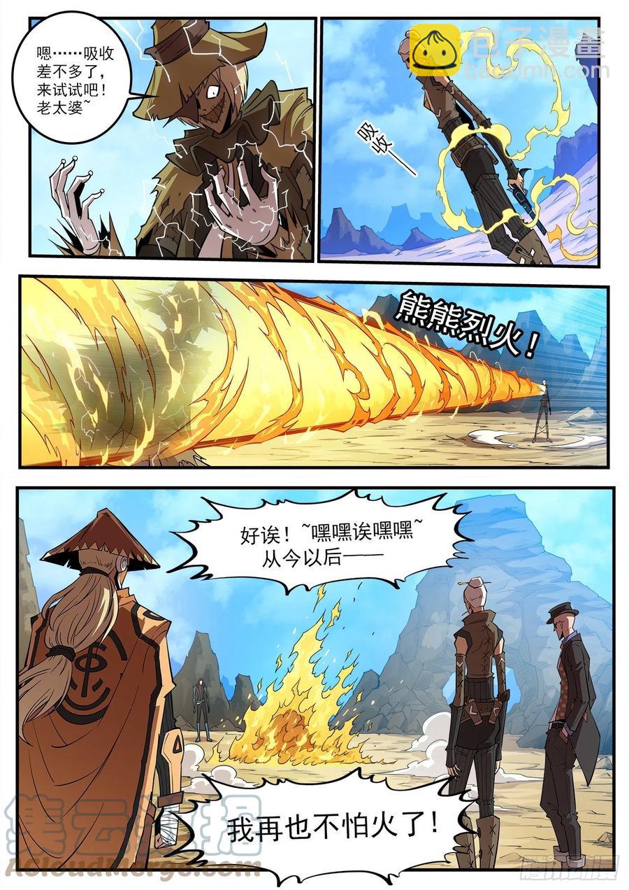 276弹：狂电稻草人-第283话