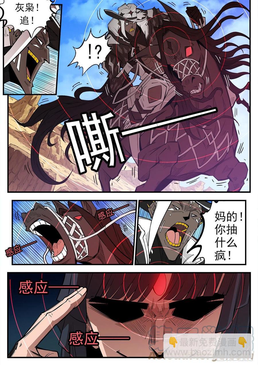 276弹：狂电稻草人-第283话