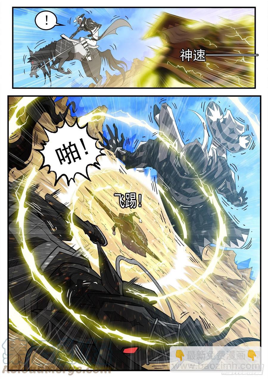 276弹：狂电稻草人-第283话