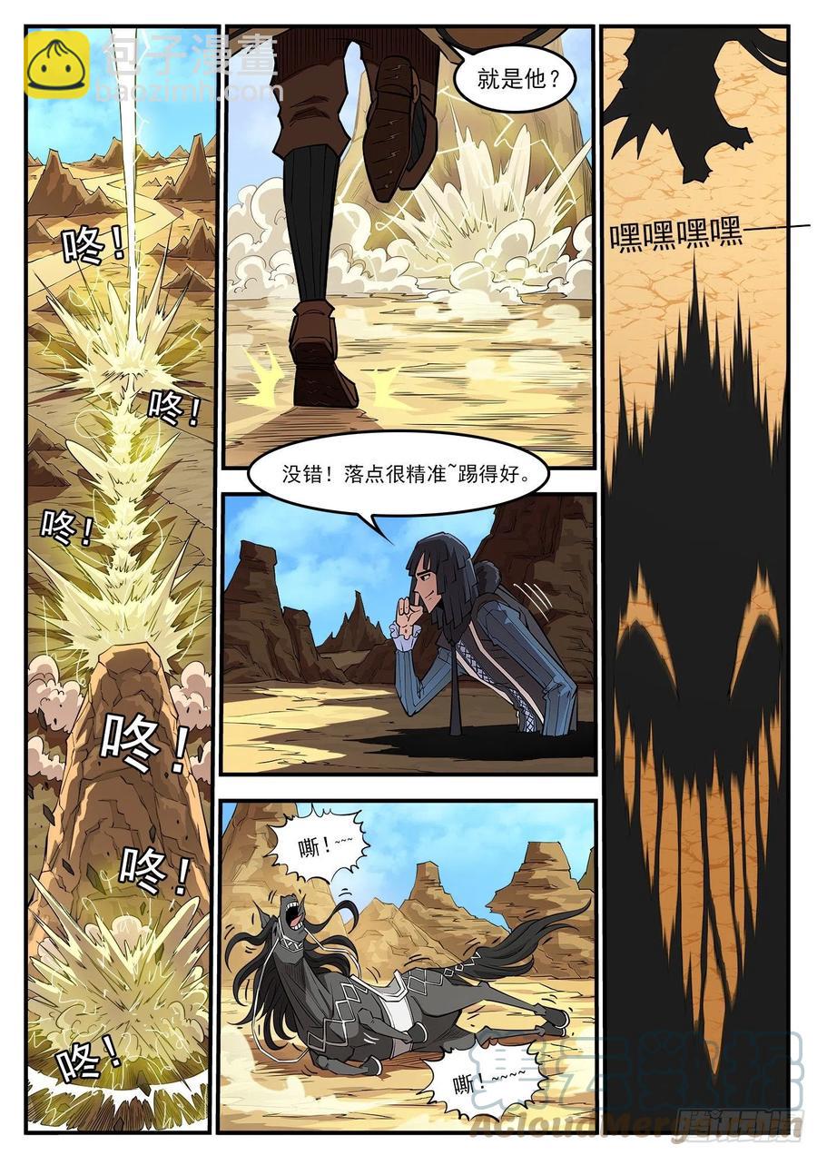 276弹：狂电稻草人-第283话