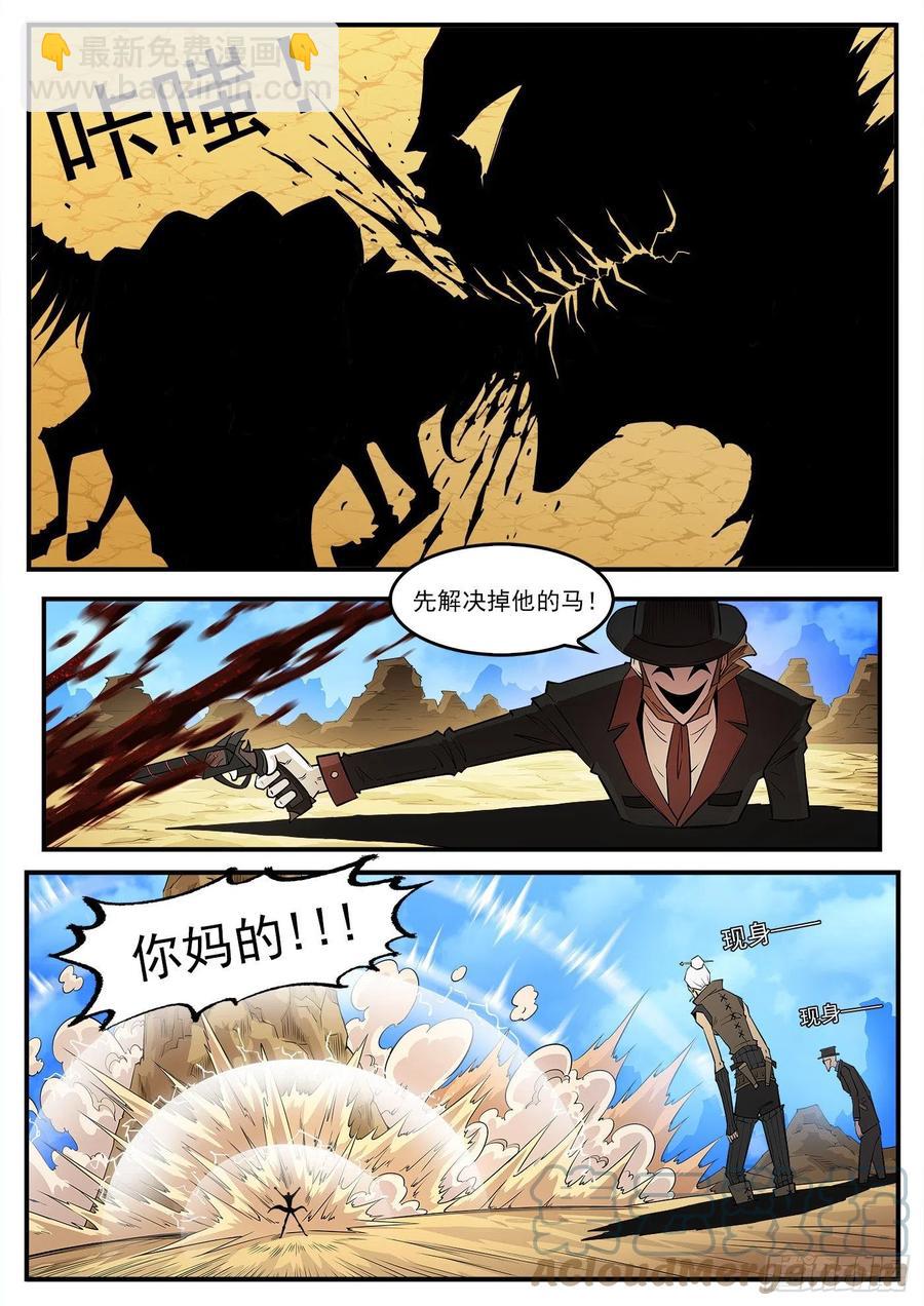 276弹：狂电稻草人-第283话
