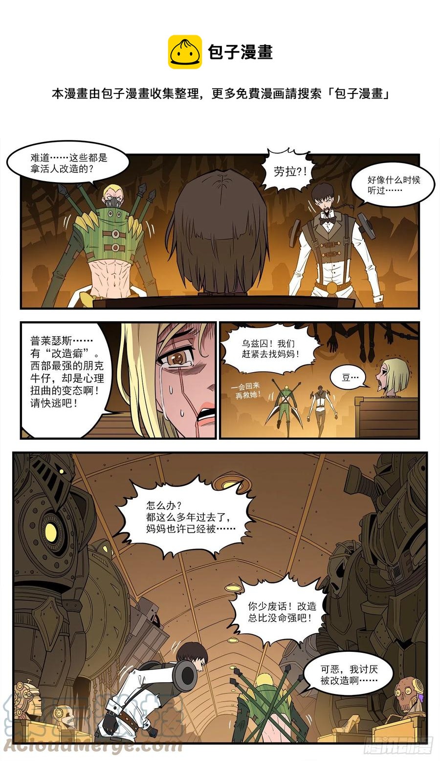 278弹：普莱瑟斯-第285话