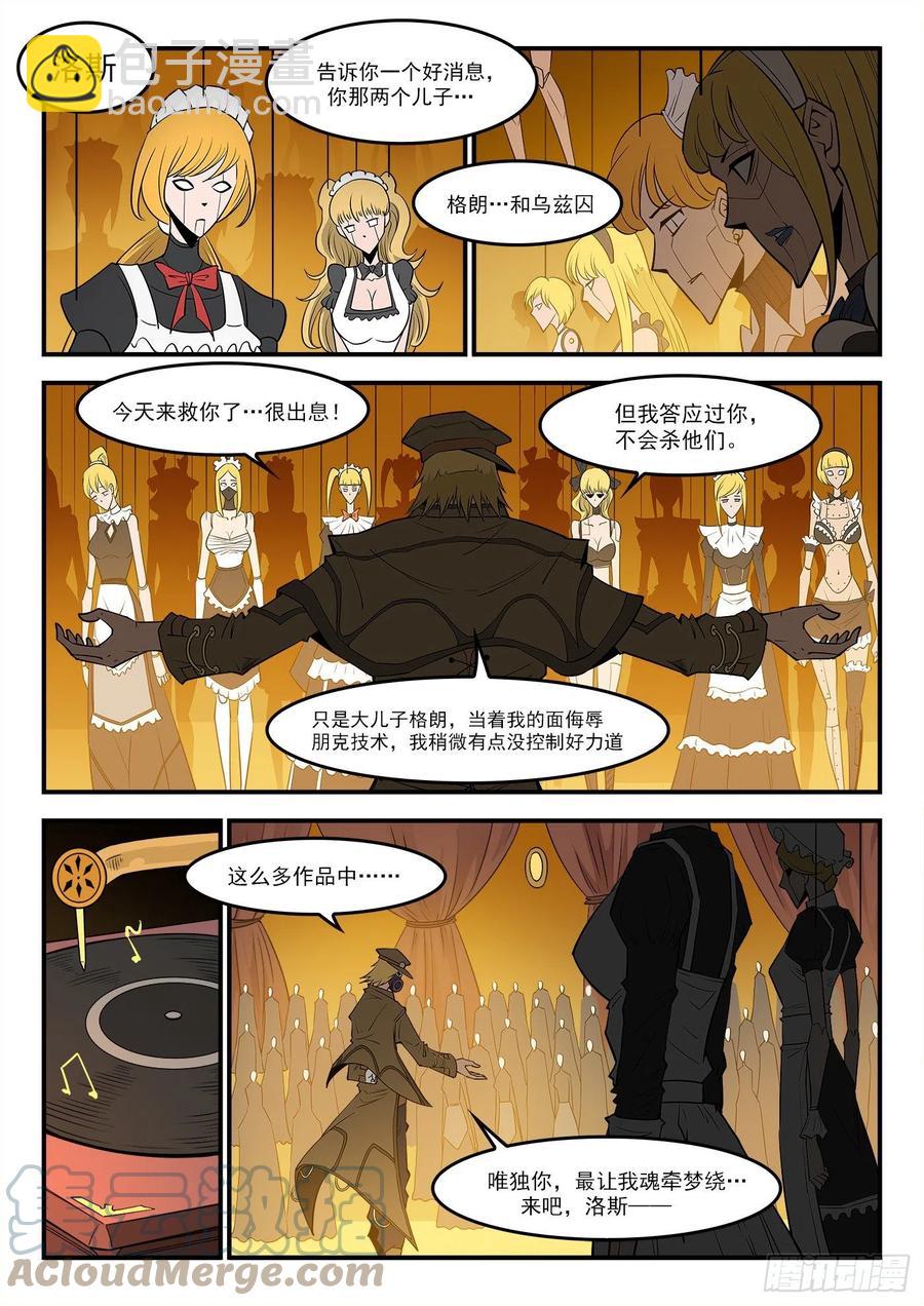278弹：普莱瑟斯-第285话