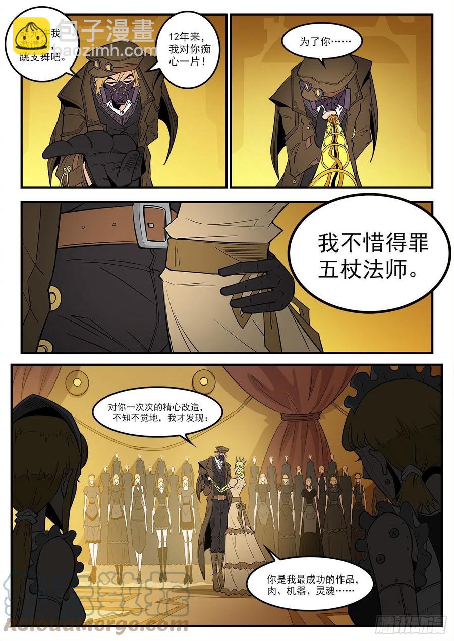 278弹：普莱瑟斯-第285话