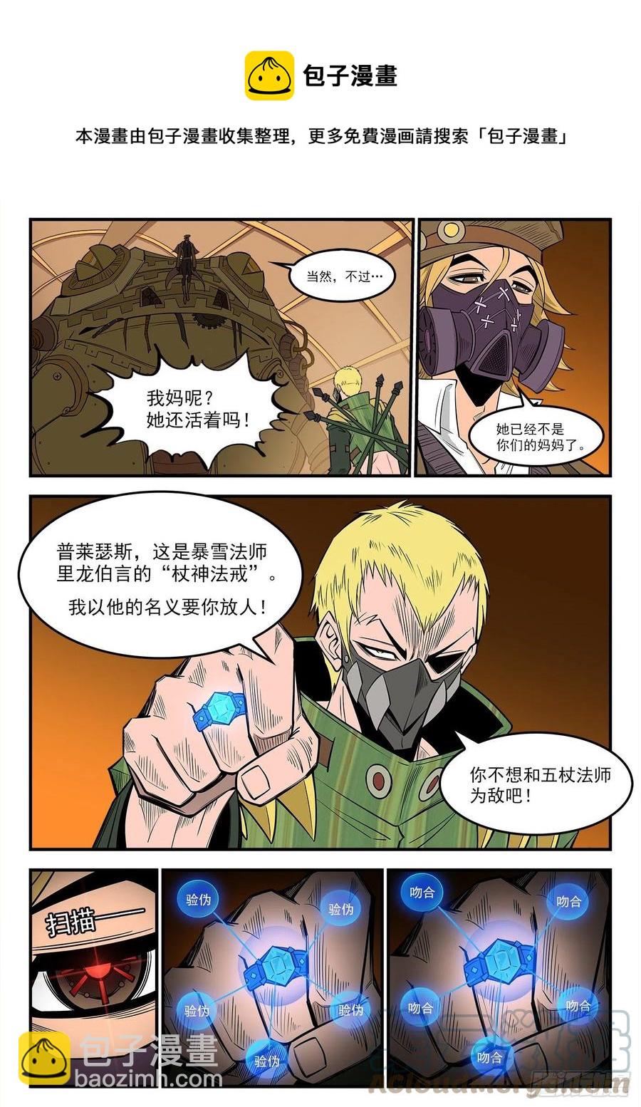 278弹：普莱瑟斯-第285话