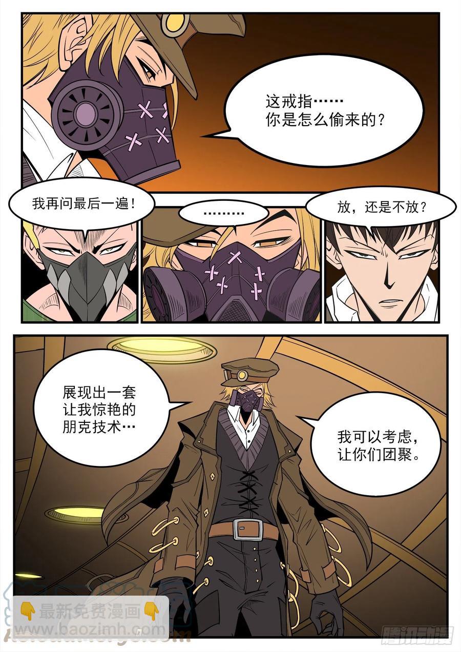278弹：普莱瑟斯-第285话