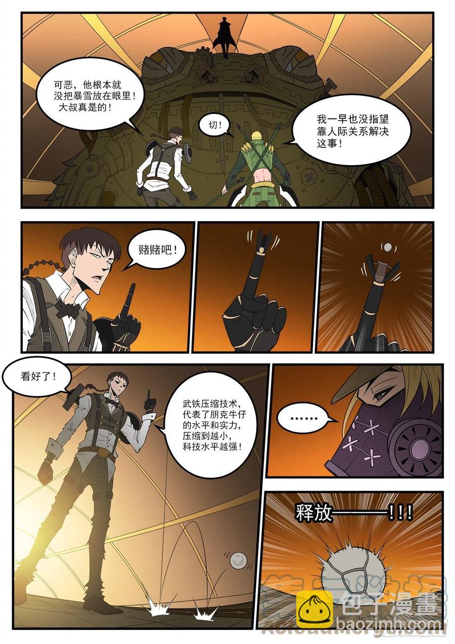278弹：普莱瑟斯-第285话