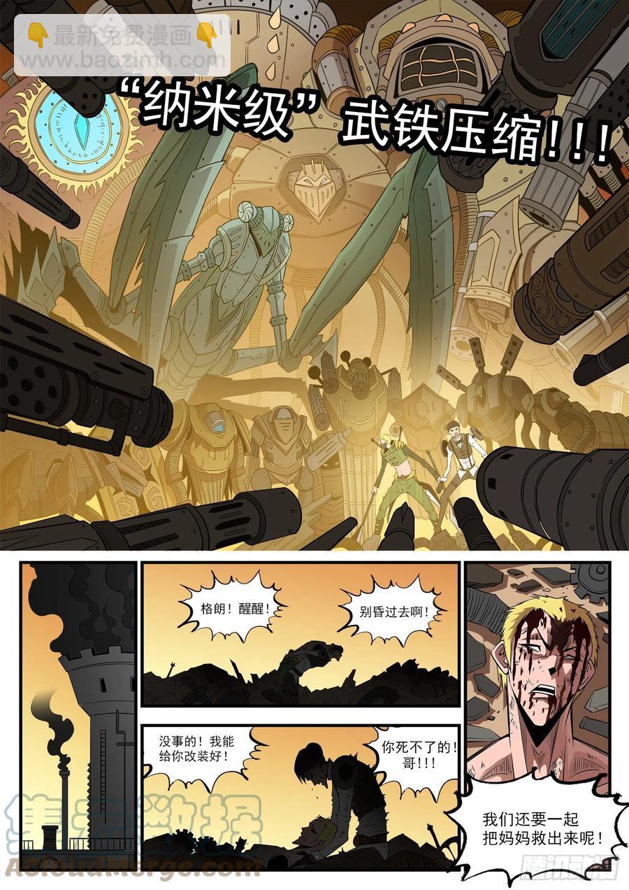 278弹：普莱瑟斯-第285话