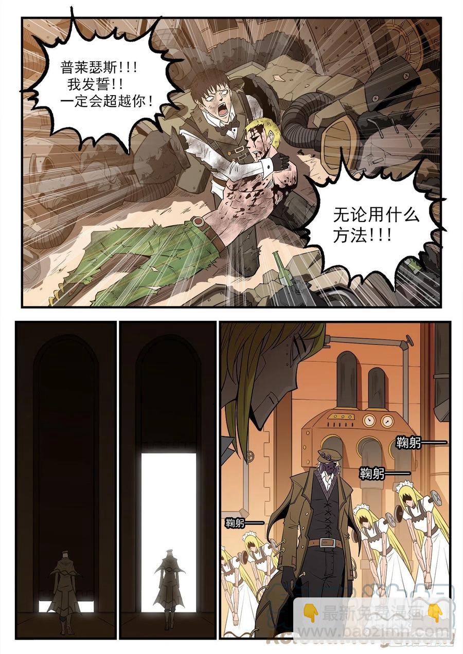 278弹：普莱瑟斯-第285话