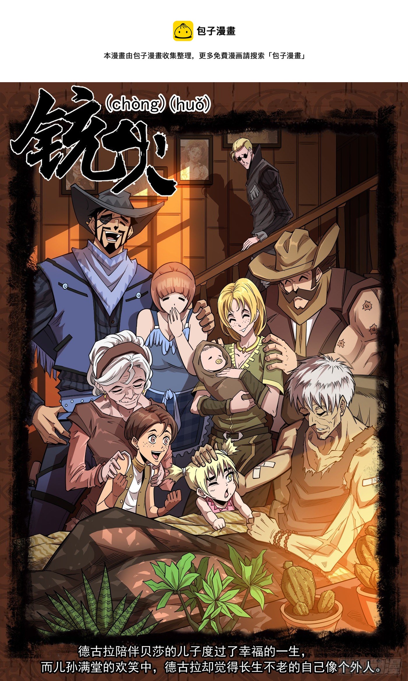 280弹：最强命运系（下）-第287话