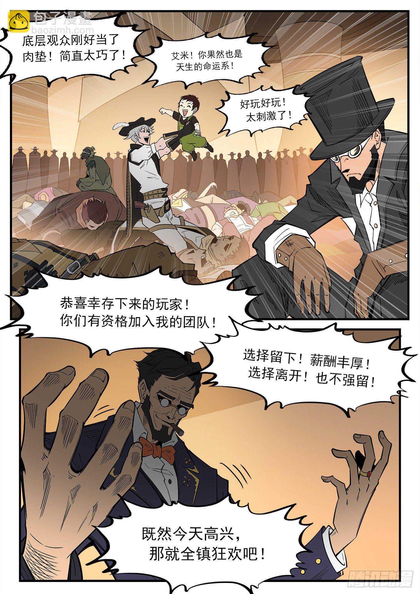 280弹：最强命运系（下）-第287话