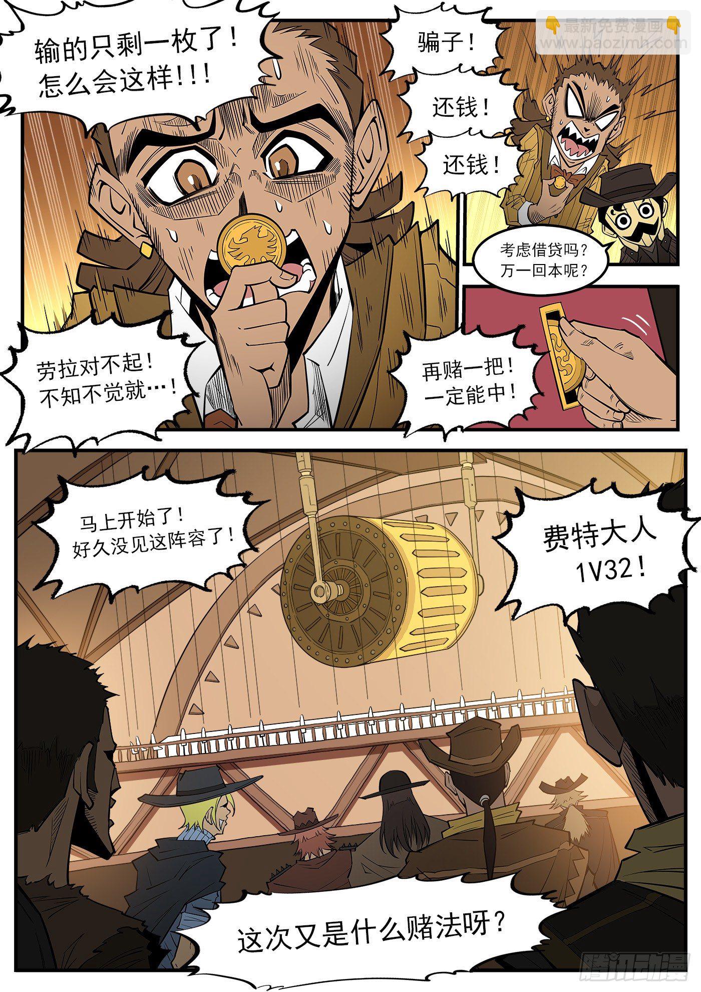 280弹：最强命运系（下）-第287话