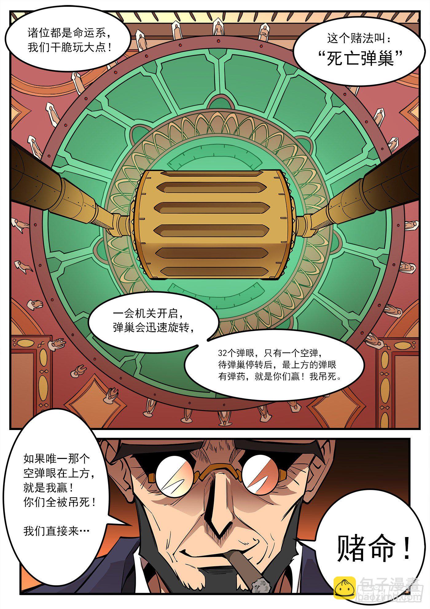 280弹：最强命运系（下）-第287话