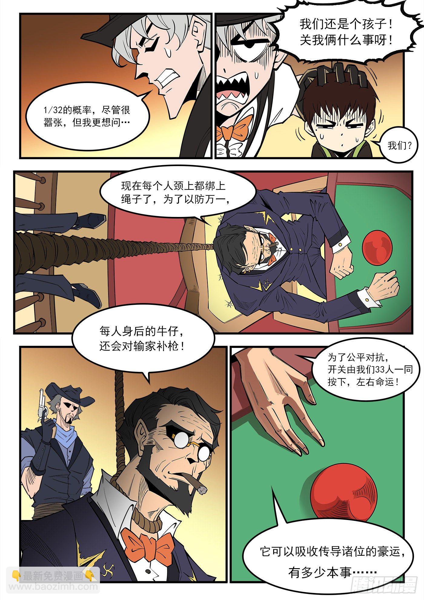 280弹：最强命运系（下）-第287话