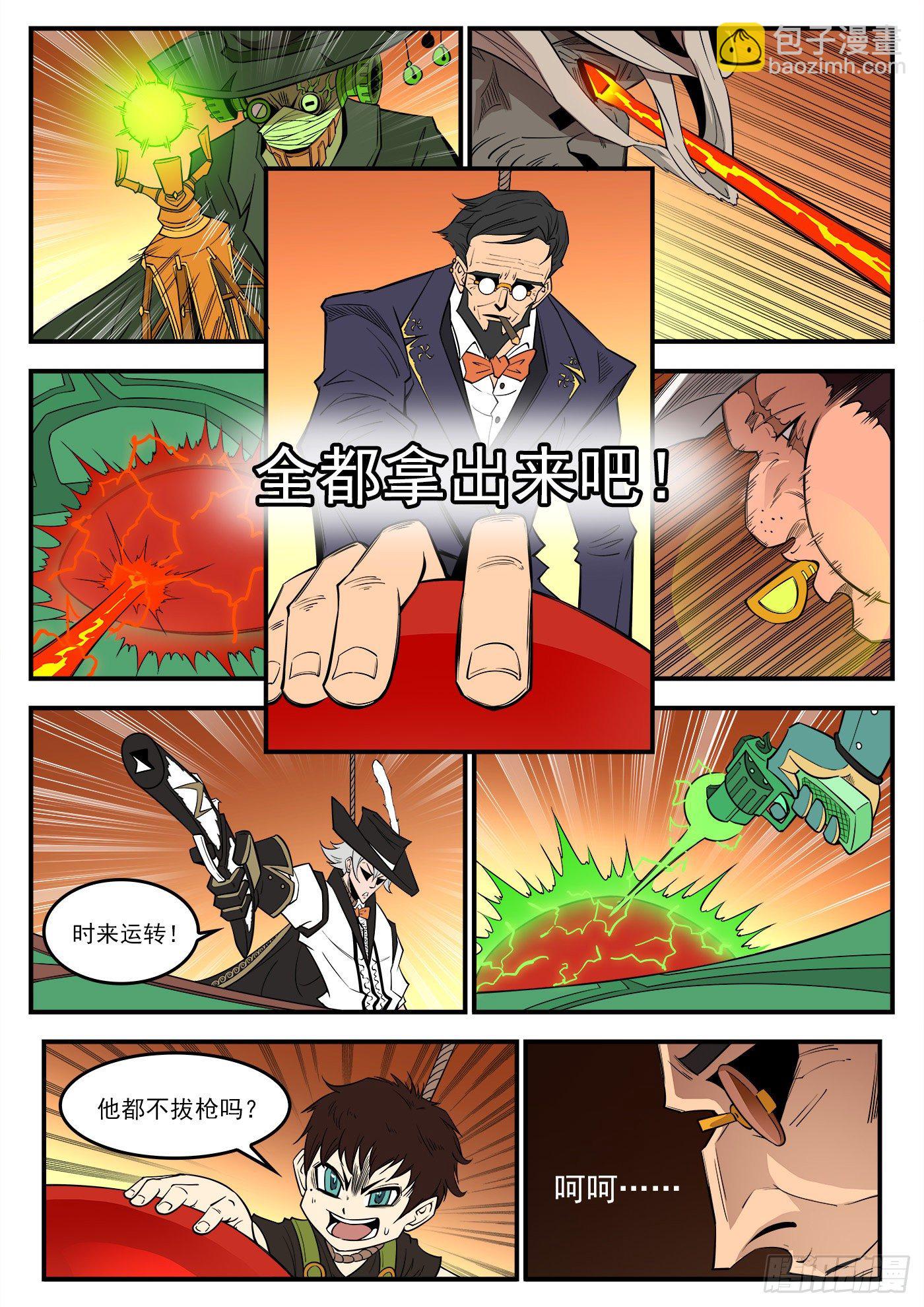 280弹：最强命运系（下）-第287话