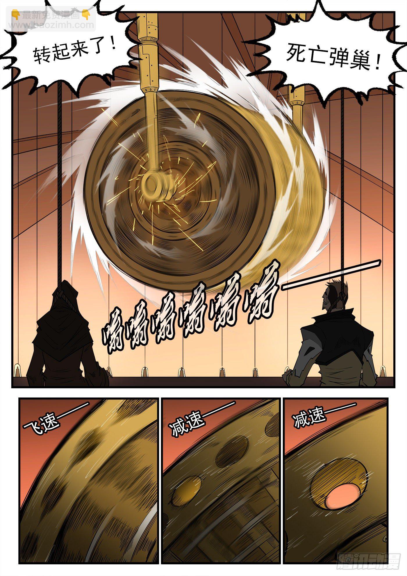 280弹：最强命运系（下）-第287话