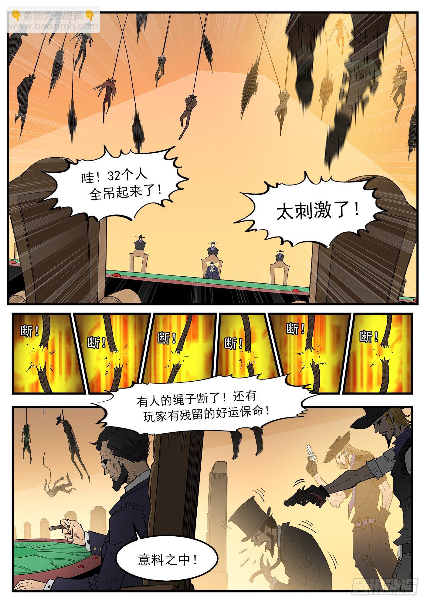 280弹：最强命运系（下）-第287话
