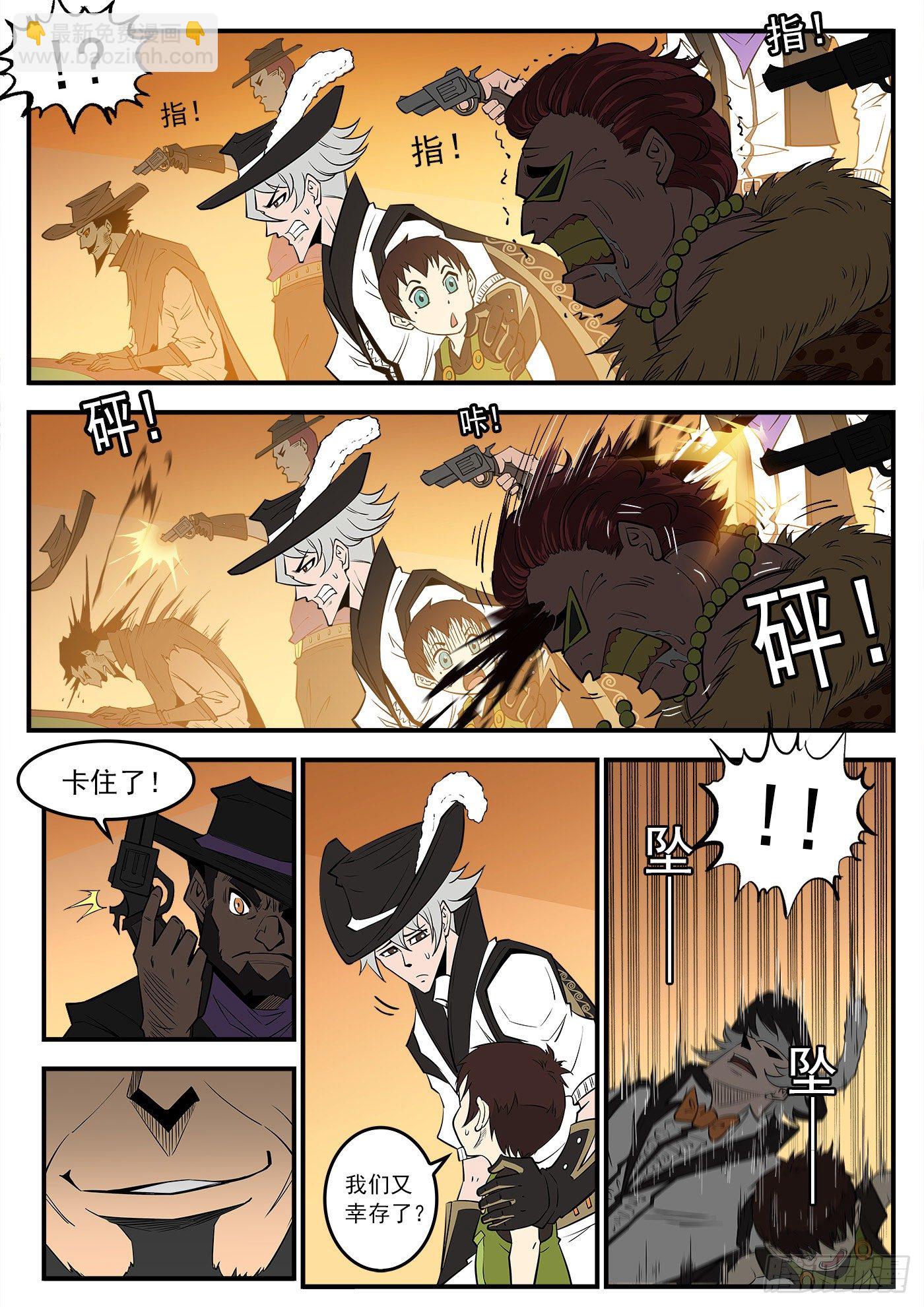 280弹：最强命运系（下）-第287话