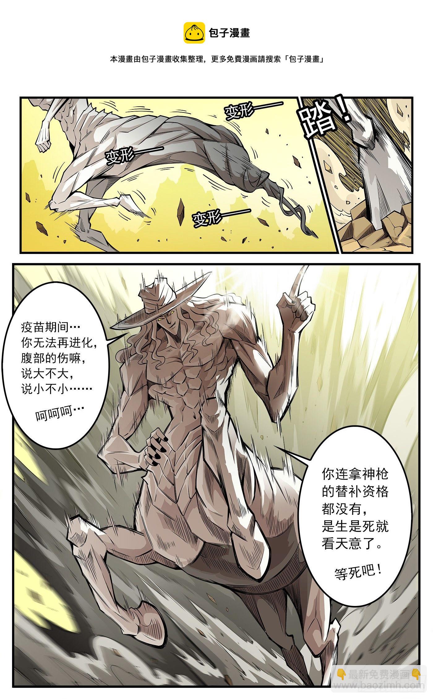 282弹：完美生物-第289话