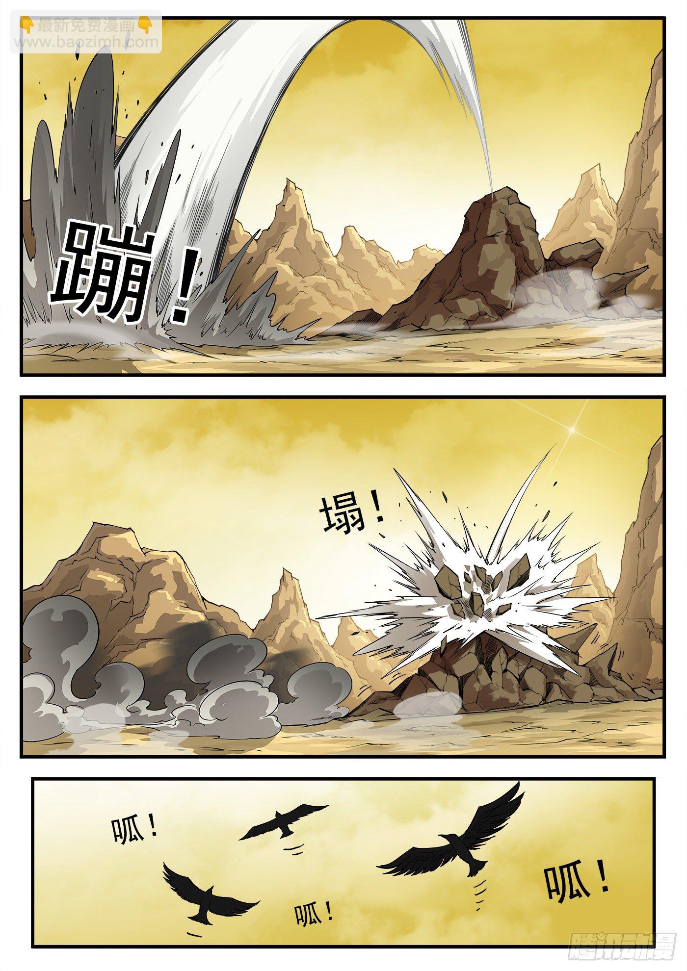282弹：完美生物-第289话