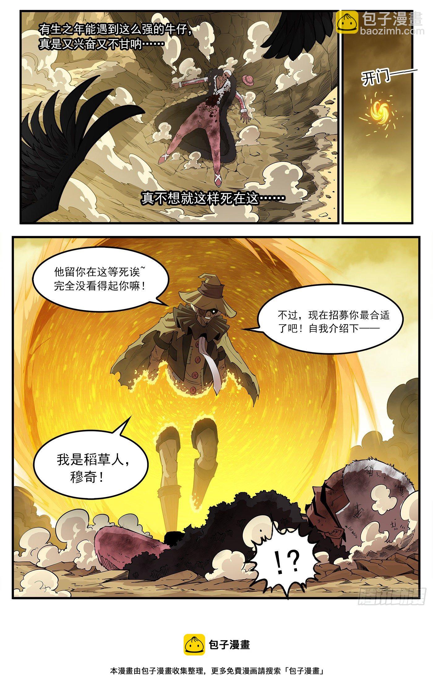 282弹：完美生物-第289话