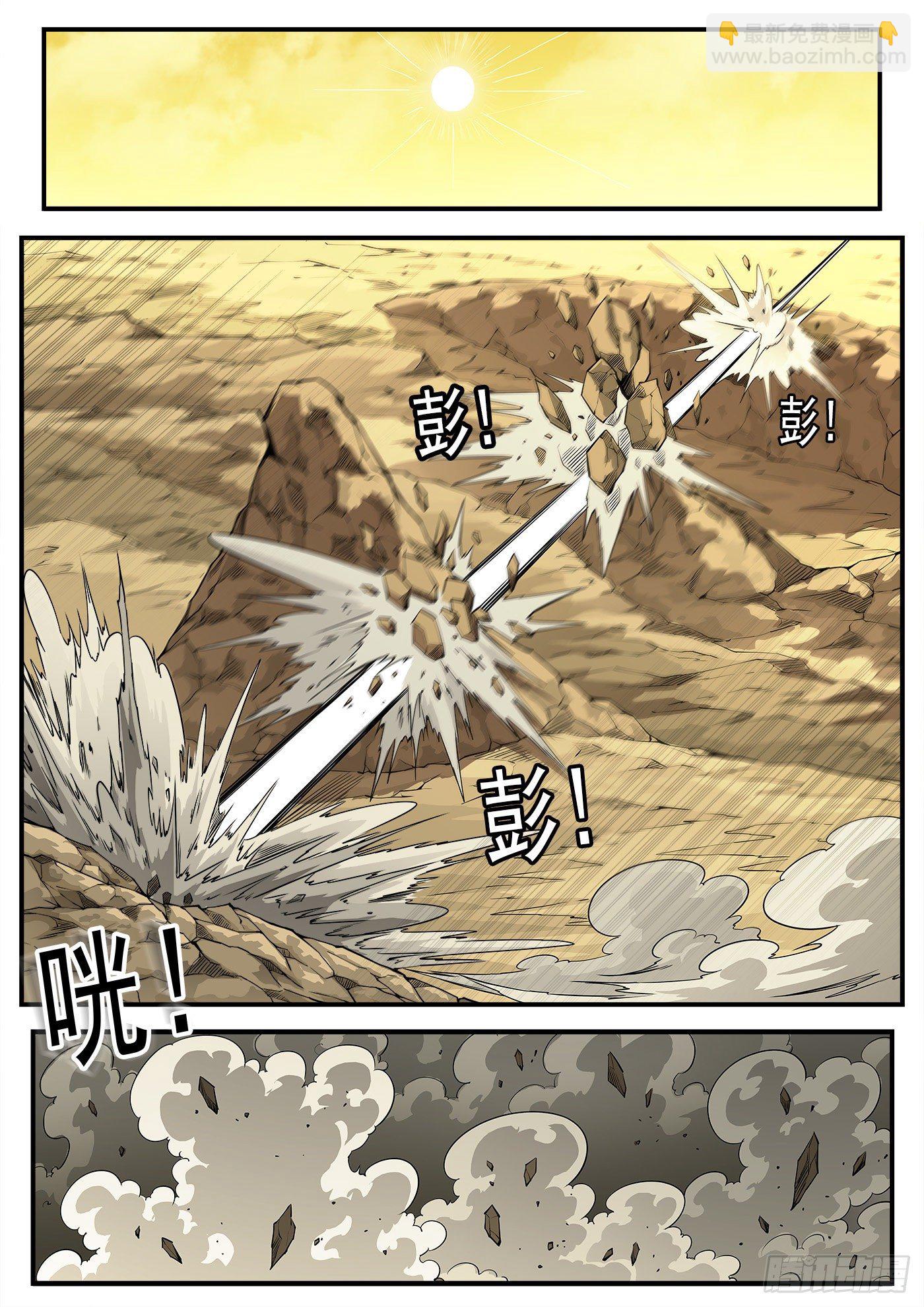 282弹：完美生物-第289话