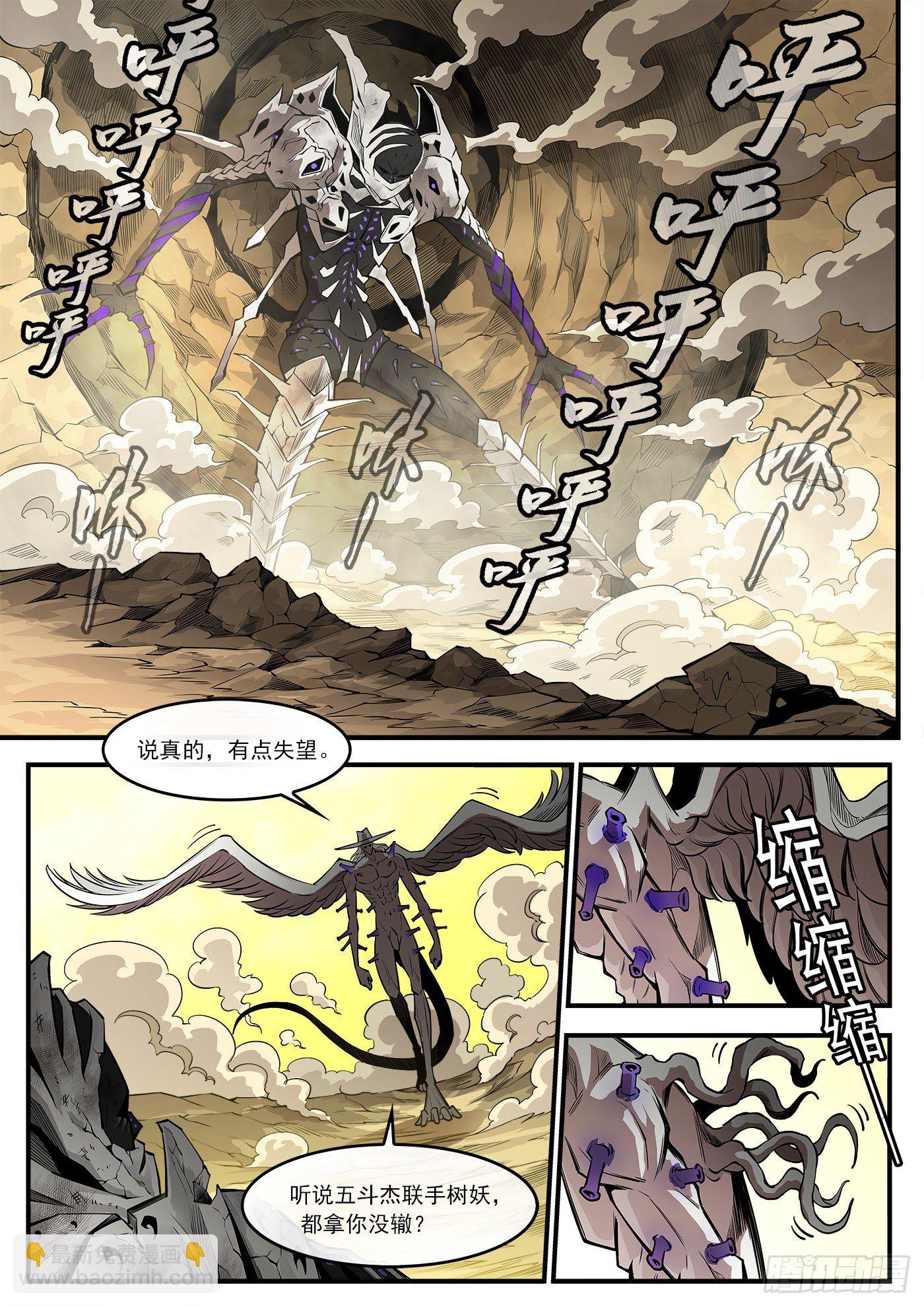 282弹：完美生物-第289话