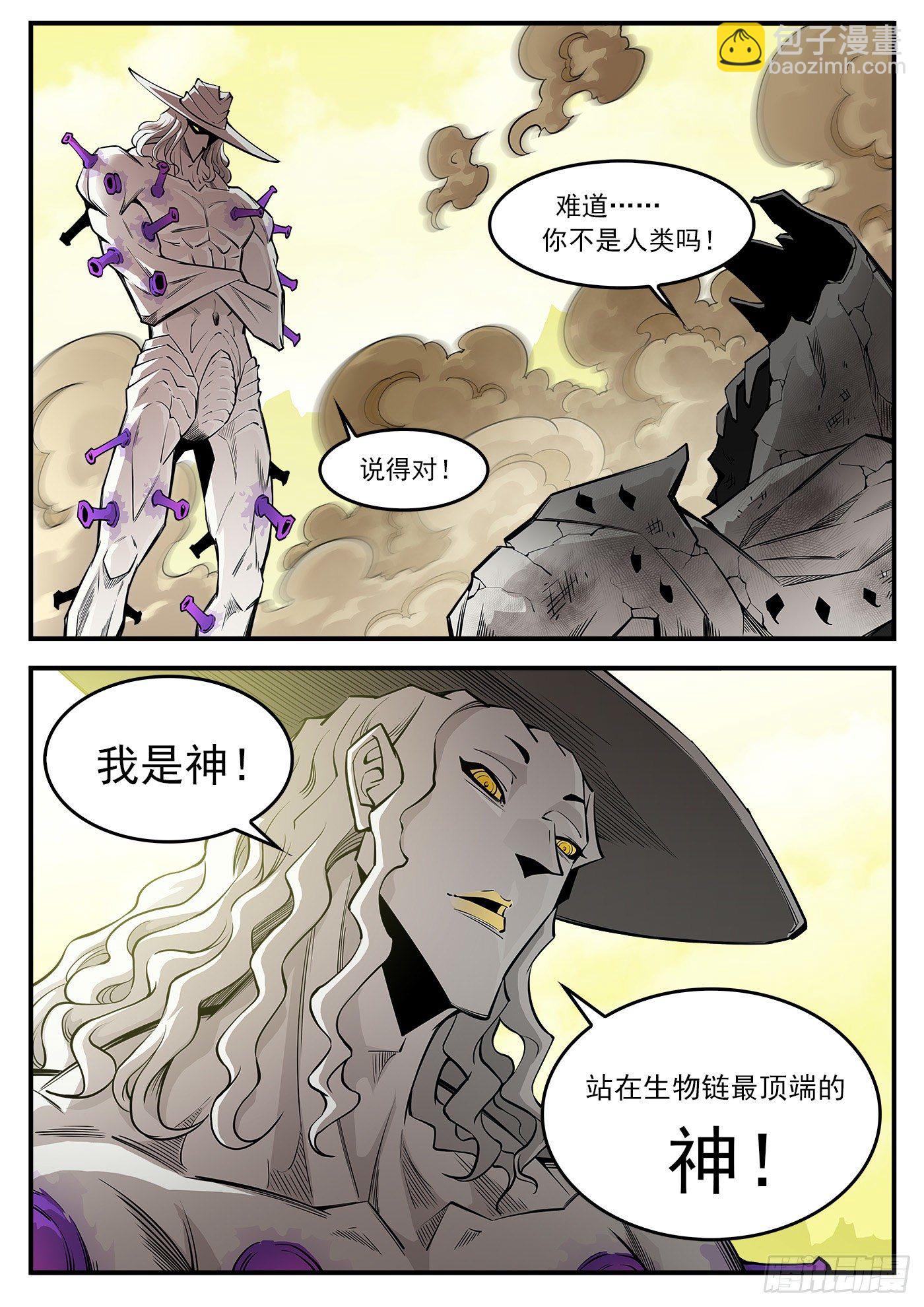 282弹：完美生物-第289话