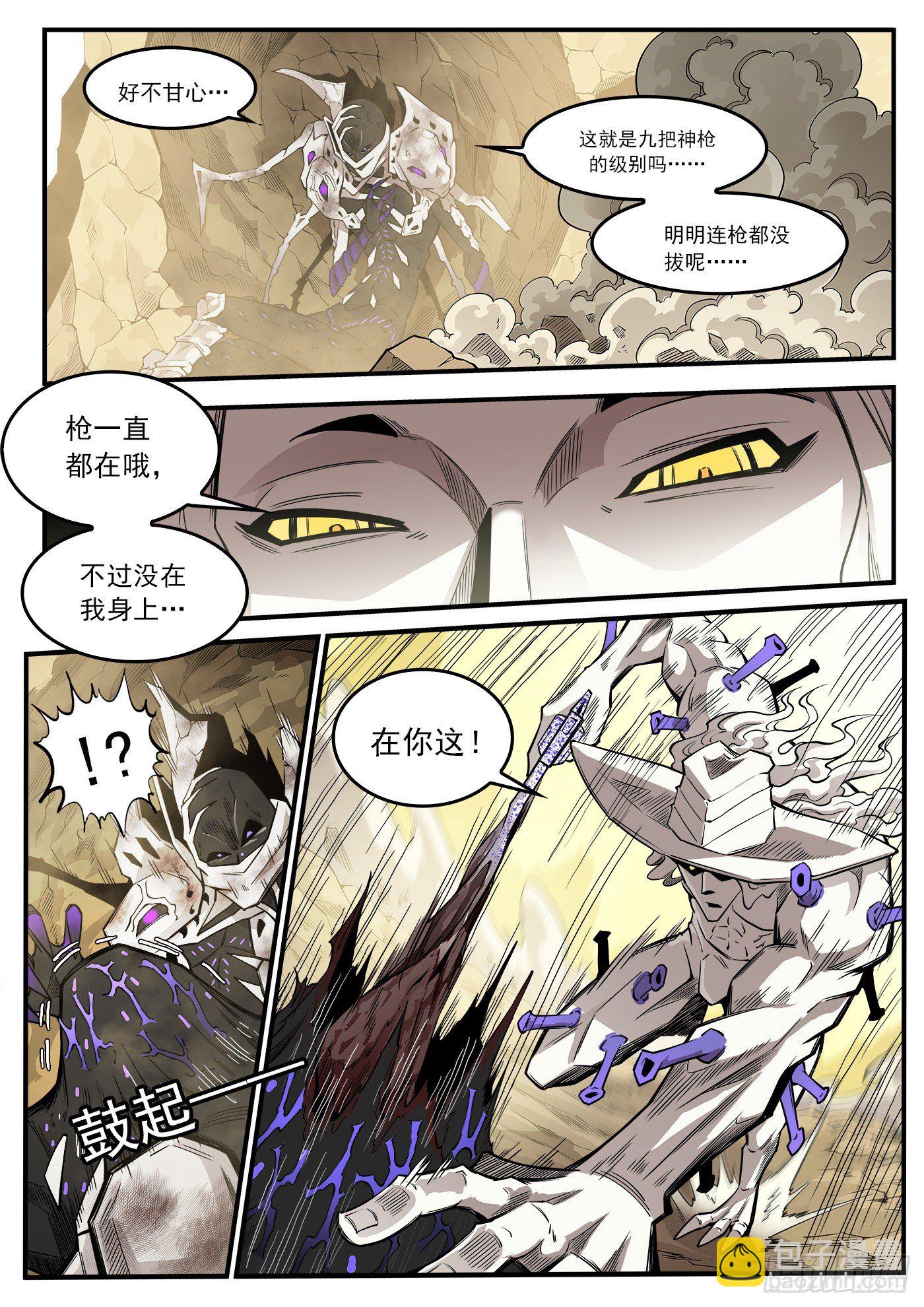 282弹：完美生物-第289话