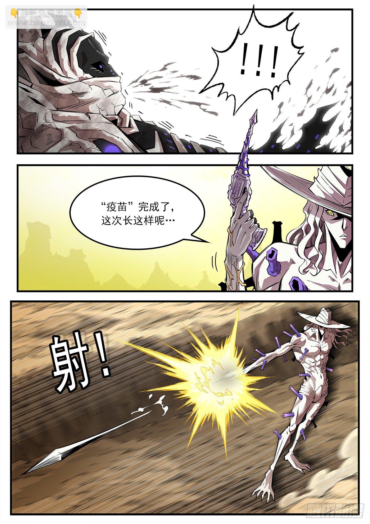 282弹：完美生物-第289话