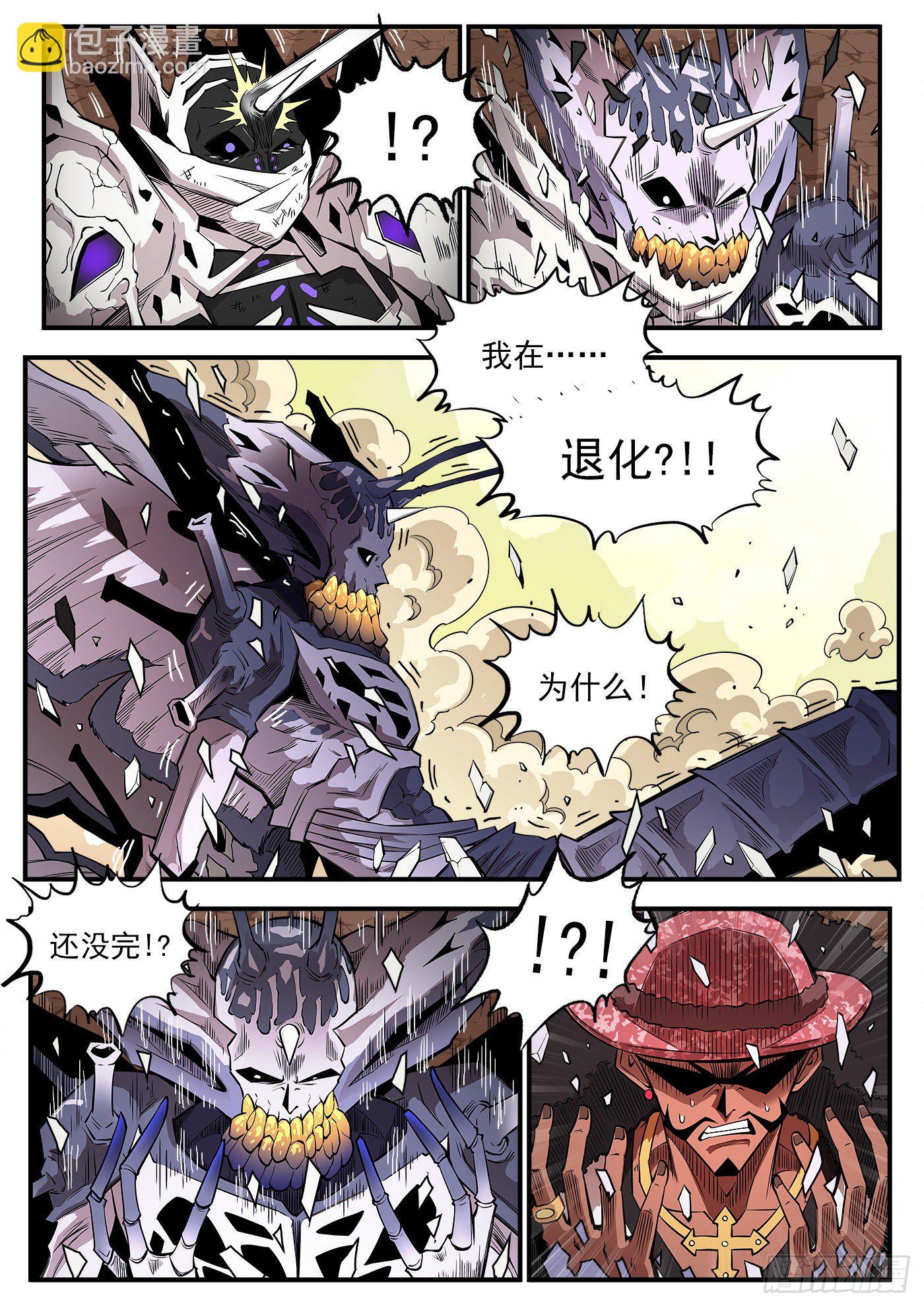 282弹：完美生物-第289话