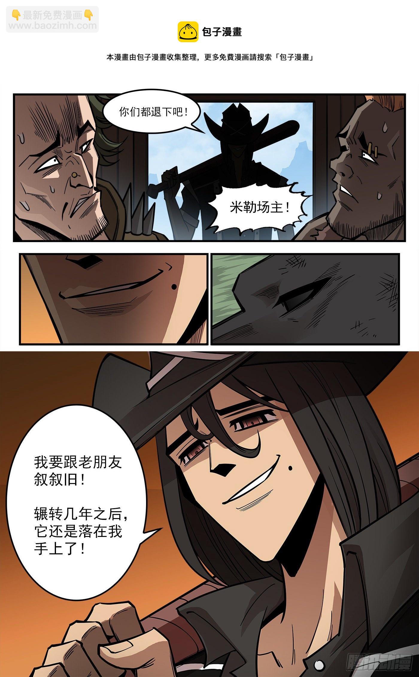 284弹：黑天鹅的威胁（下）-第291话