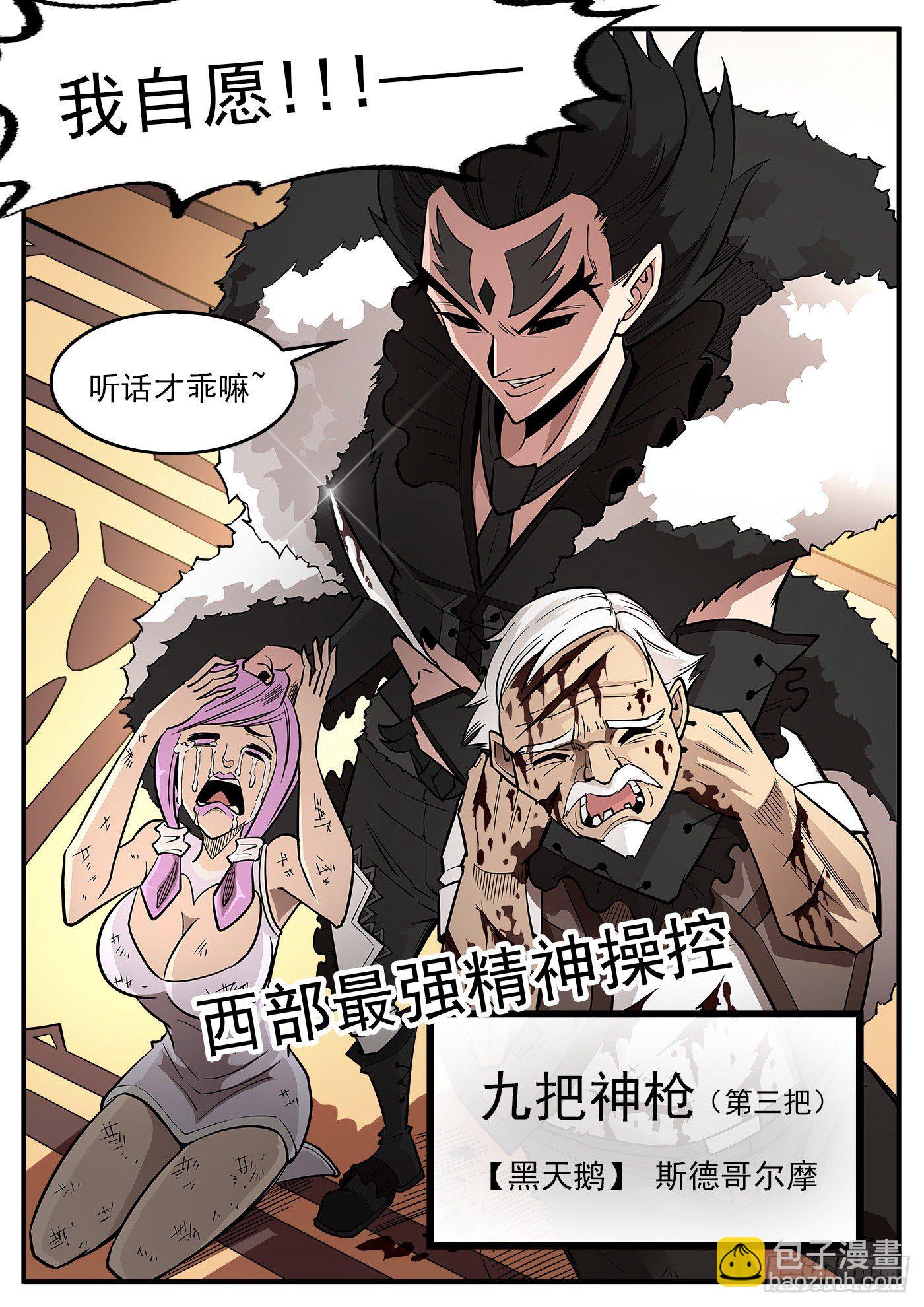 284弹：黑天鹅的威胁（下）-第291话