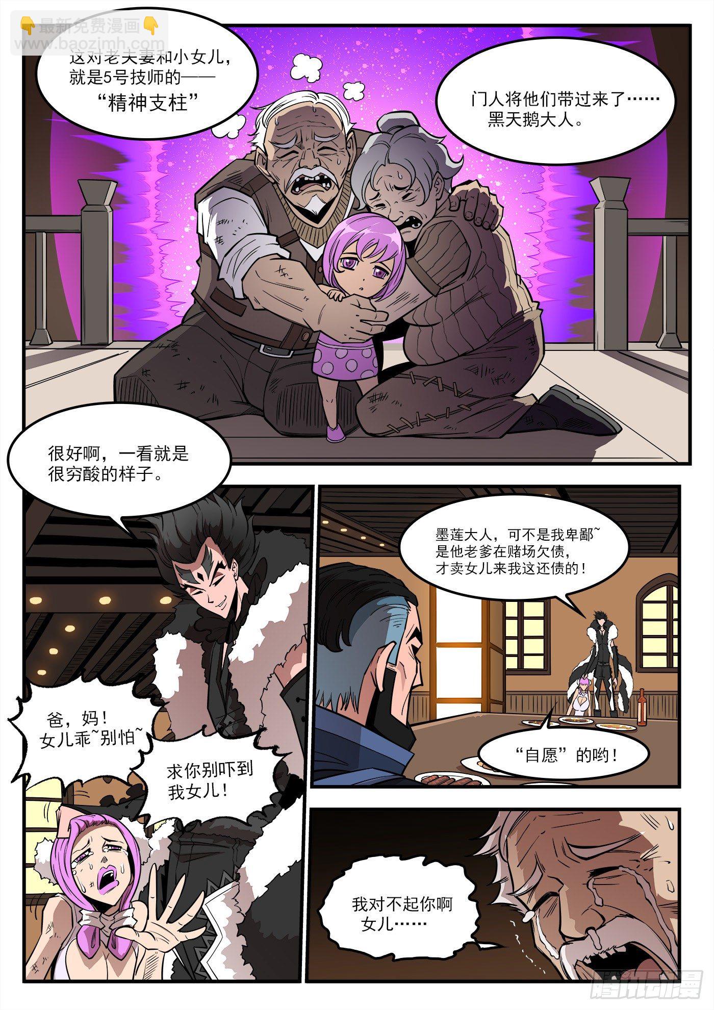 284弹：黑天鹅的威胁（下）-第291话