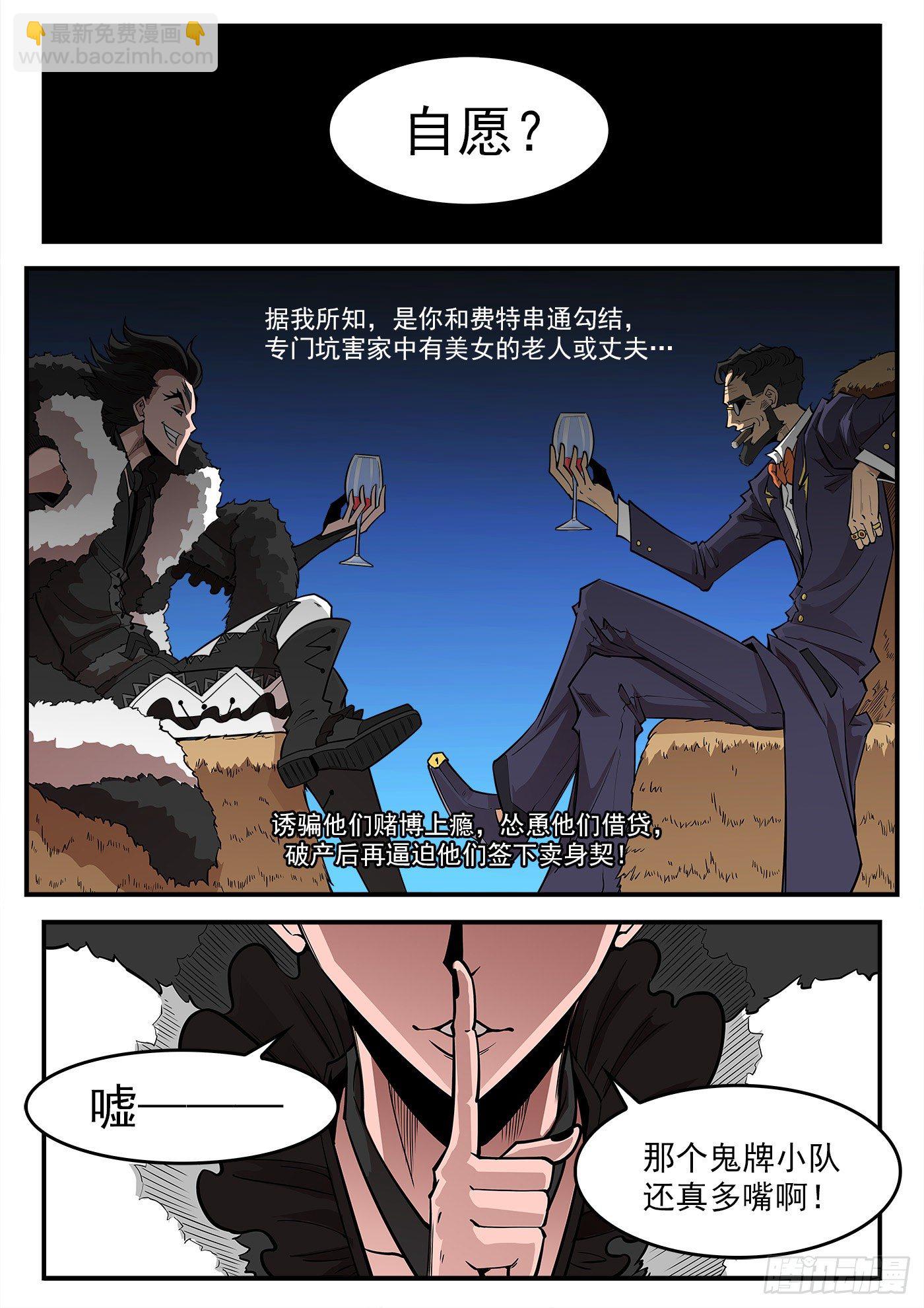 284弹：黑天鹅的威胁（下）-第291话